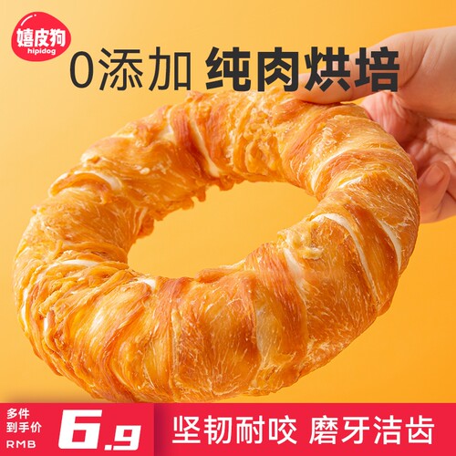 鲜肉甜甜圈，满足汪吃肉天性宠物