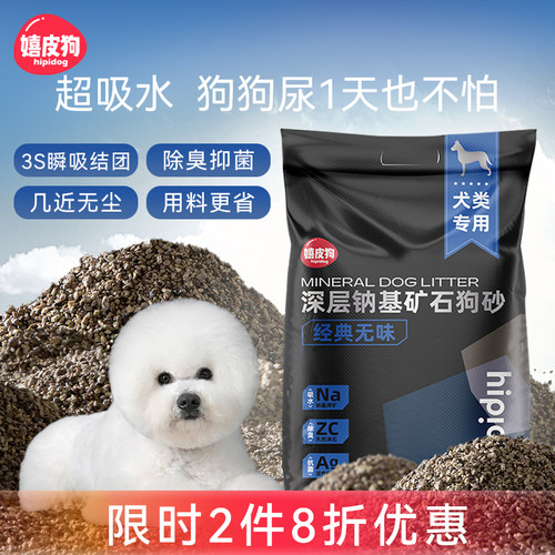 除臭狗砂狗狗拉屎狗沙狗砂盆专用