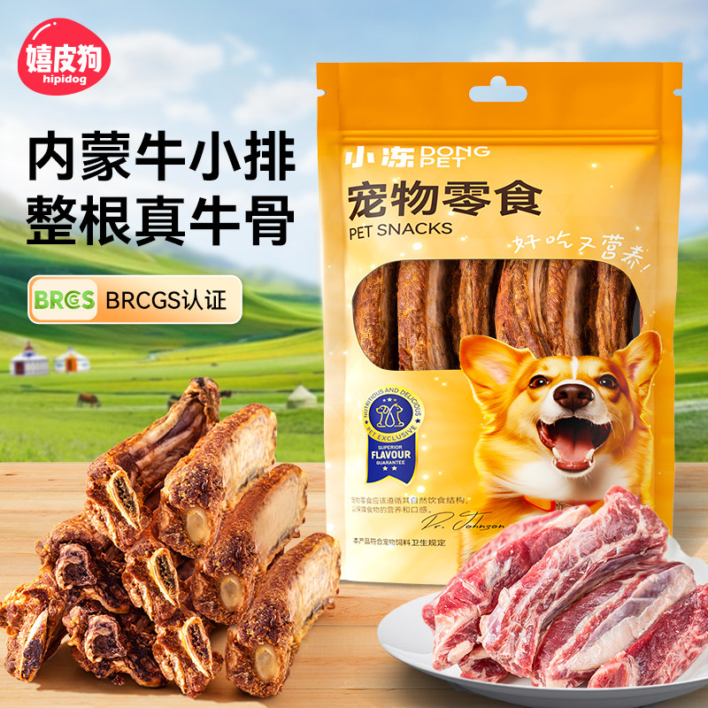 狗狗零食磨牙棒牛肋骨泰迪比熊中小型犬幼犬宠物洁齿耐咬烘干骨头,宠物/宠物食品及用品,狗磨牙棒/洁齿骨/咬胶,淘宝优惠券,粉丝福利购,淘宝优惠卷