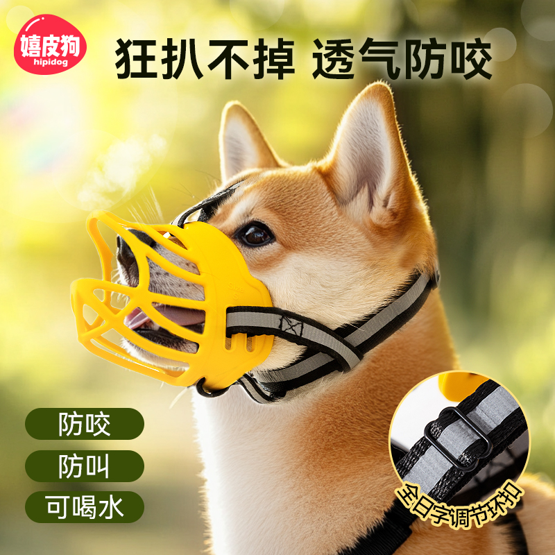 狗狗嘴套防咬防叫防乱吃可喝水