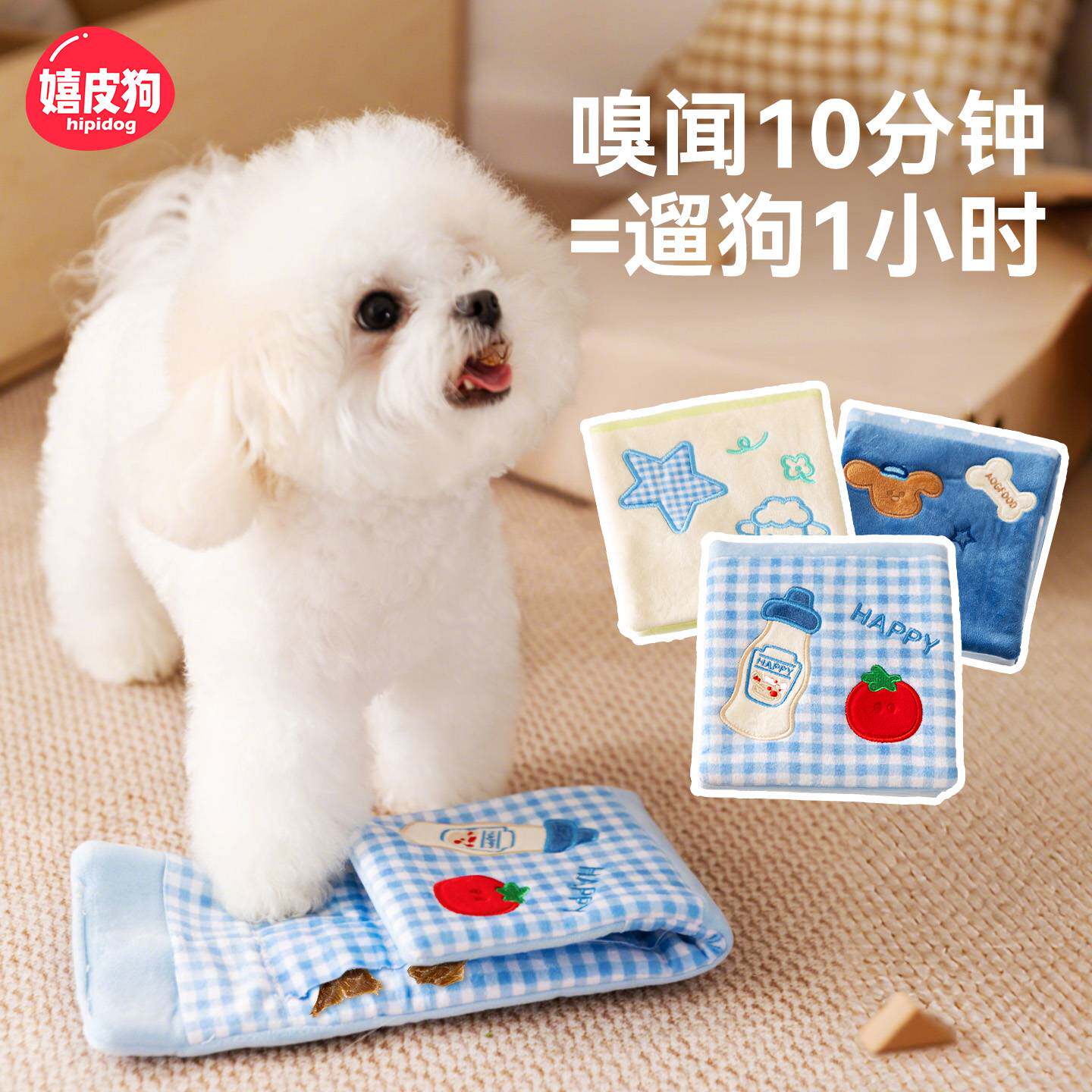 嗅闻垫狗狗藏食玩具漏食嗅闻书益智丰容冻干宠物小狗猫咪零食解闷