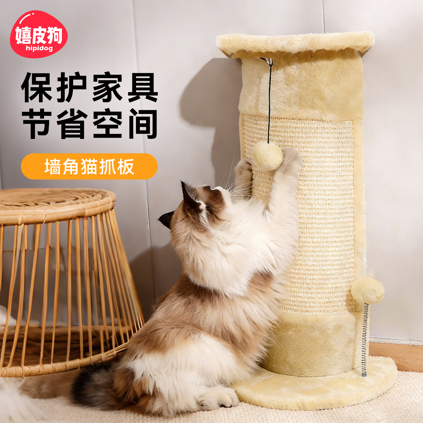 墙角猫抓板立式剑麻耐磨不掉屑防猫抓沙发保护猫咪蹭痒磨爪子神器,宠物/宠物食品及用品,猫抓板,淘宝优惠券,粉丝福利购,淘宝优惠卷
