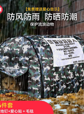 流浪猫户外窝猫咪封闭式冬季防水防雨四季保暖狗窝室外小猫躲避屋