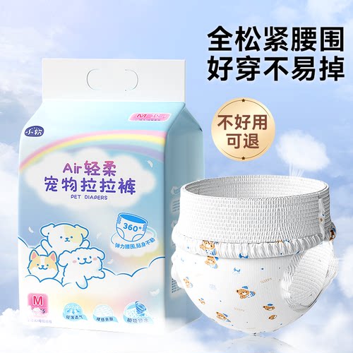 24h速发,穿戴方便不影响排便