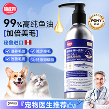 宠物猫咪鱼油狗狗猫猫专用营养膏美毛防掉毛卵磷脂omega3深海鱼油