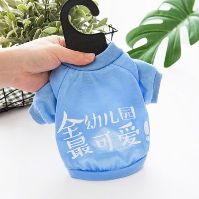 嬉皮狗撞色T恤狗狗衣服夏季薄款