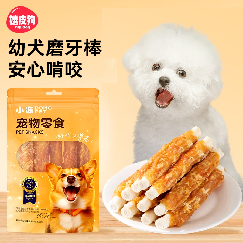 狗狗磨牙棒小型犬幼犬耐咬牛皮肉干比熊柯基洁齿训练骨头宠物零食,宠物/宠物食品及用品,狗磨牙棒/洁齿骨/咬胶,淘宝优惠券,粉丝福利购,淘宝优惠卷