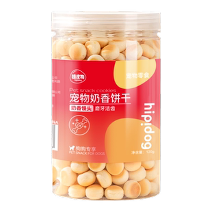 小狗狗零食小馒头幼犬磨牙补钙比熊两个月小型犬宠物训练奖励饼干