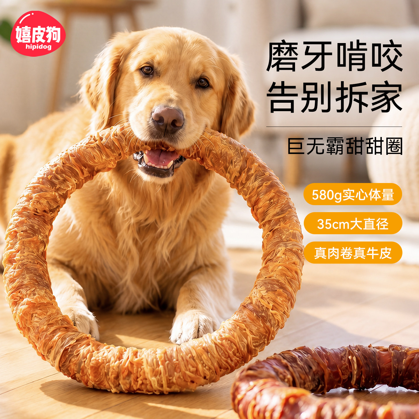 大狗狗零食巨无霸甜甜圈鸡肉牛皮磨牙棒中大型犬训练奖励宠物耐咬
