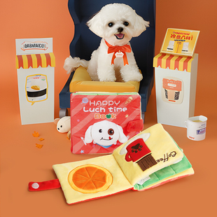 狗狗猫咪藏食书本漏食玩具宠物益智嗅闻发声响纸丰荣玩具闻嗅书本