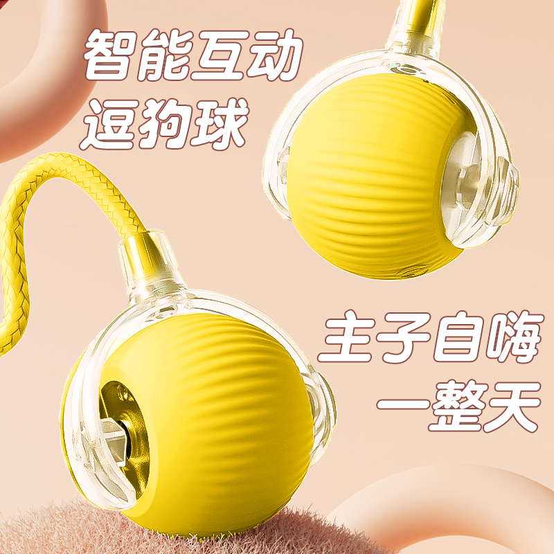 狗狗玩具球自动遛狗神器智能电动逗狗耐咬自嗨解闷小狗宠物球用品