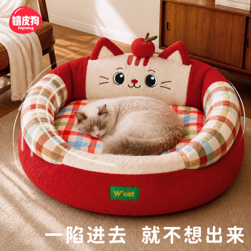红苹果猫咪加厚护颈深睡沙发窝