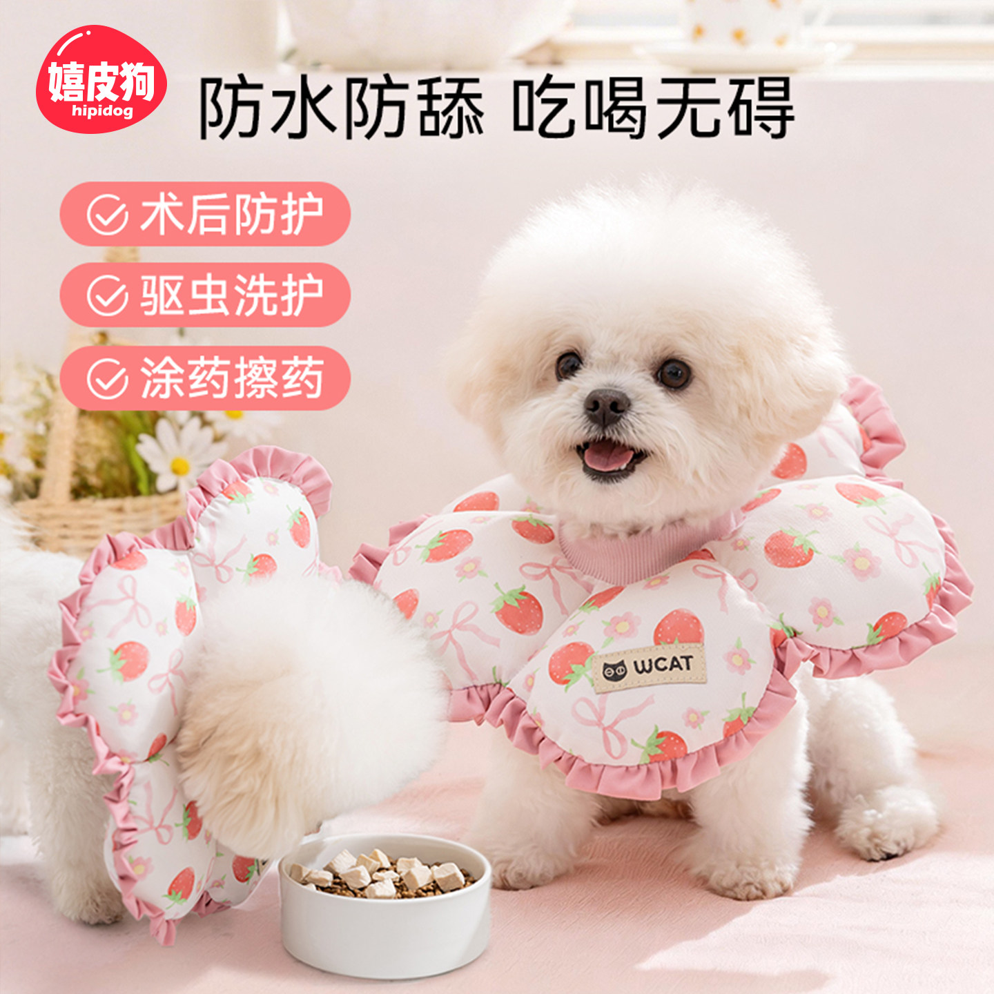 宠物狗狗伊丽莎白圈项圈头套脖圈防咬防舔防水柯基法斗绝育用品