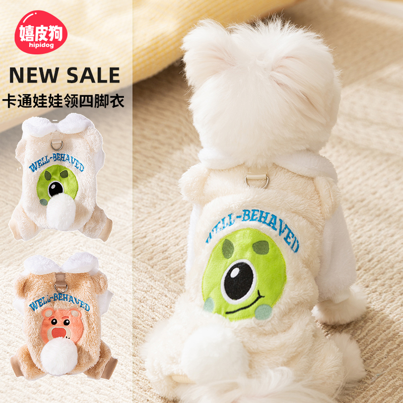 狗狗衣服牵引四脚棉衣卡通娃娃领