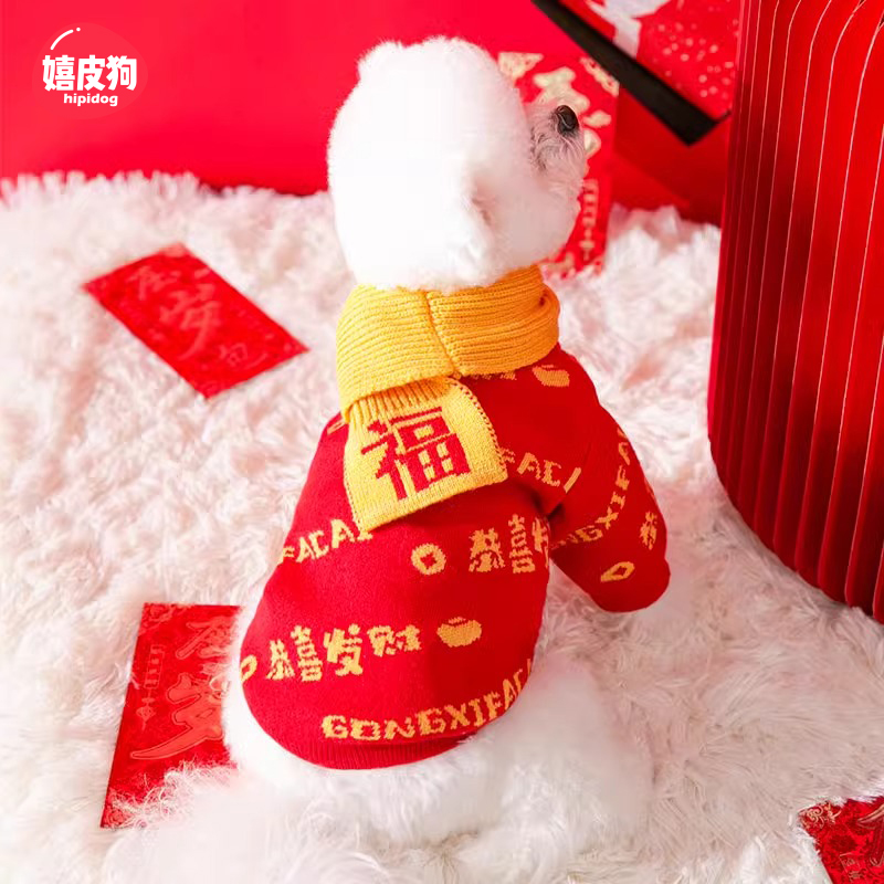 小狗狗衣服宠物泰迪比熊雪纳瑞小型犬秋冬款新春恭喜发财围巾毛衣