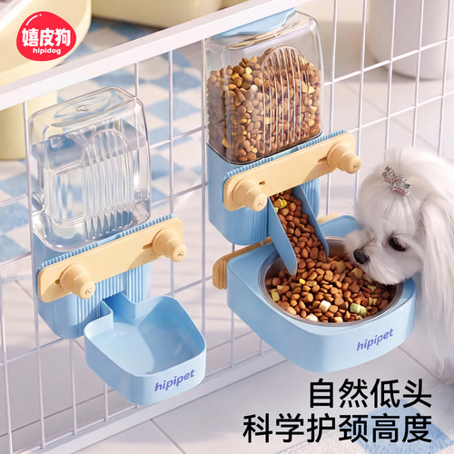 嬉皮狗粗细笼双用挂式饮水喂食器