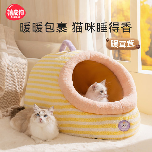 猫窝四季通用封闭式猫房子猫咪睡觉用帐篷猫屋冬季保暖可拆洗狗窝