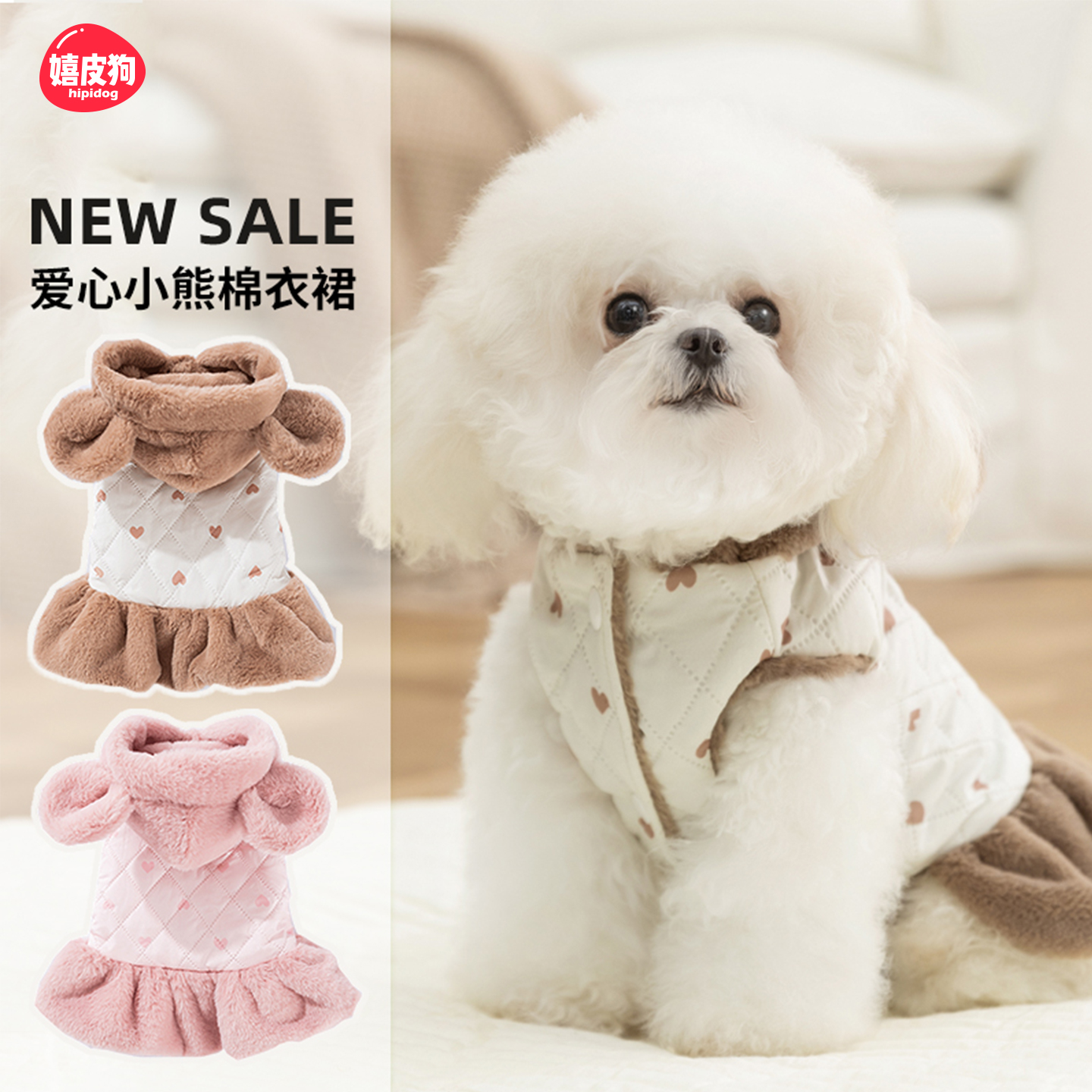嬉皮狗小狗狗衣服比熊泰迪雪纳瑞幼犬秋冬中小型犬专用宠物狗绒衣