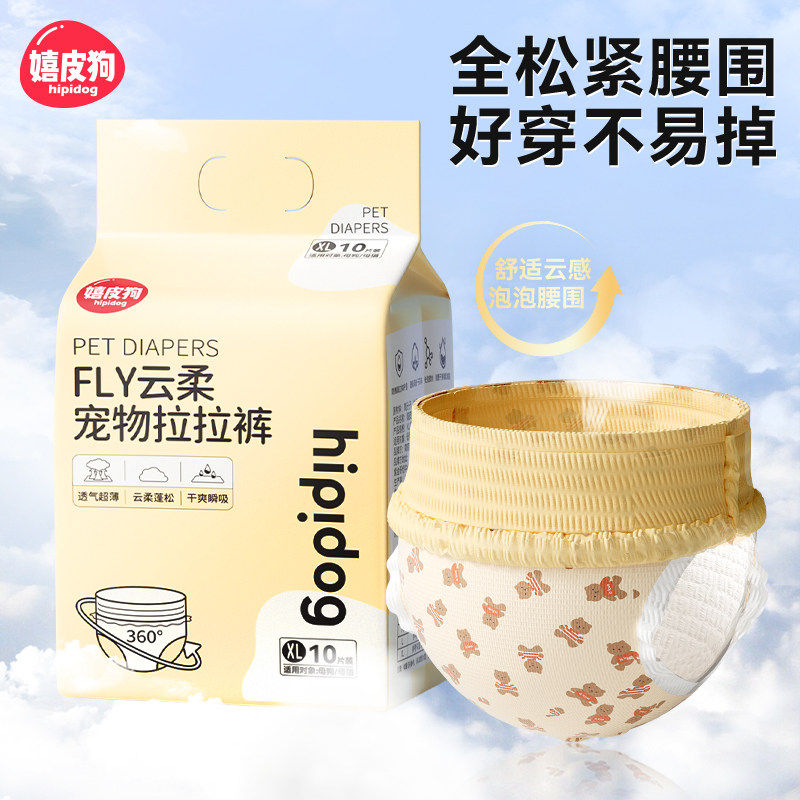 狗狗生理裤尿不湿纸尿裤母狗姨妈拉拉裤卫生巾月经公狗专用安全裤