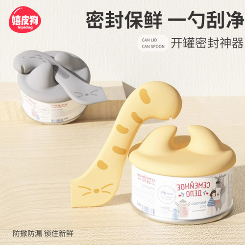 猫罐头勺子开罐器保鲜盒宠物