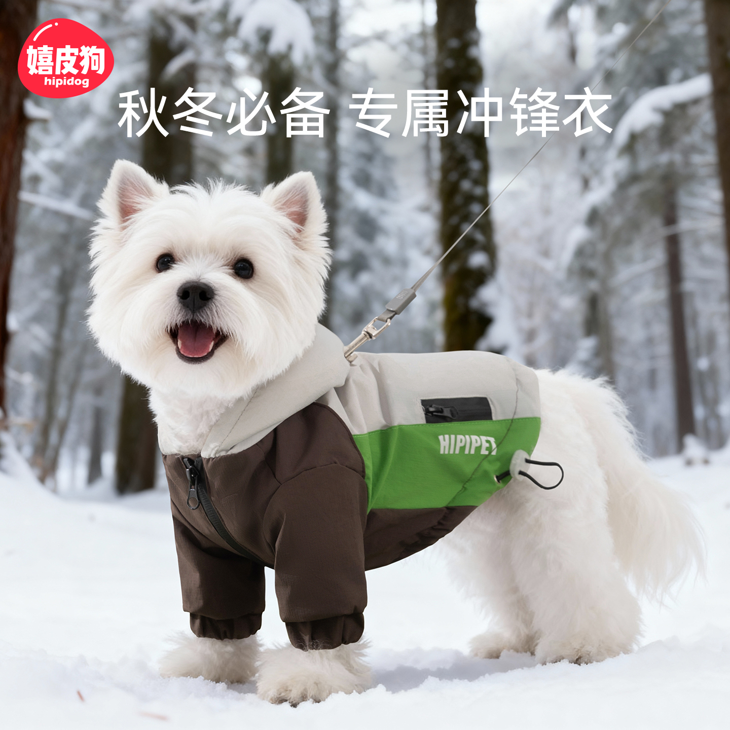 狗狗衣服2025新款秋冬装比熊泰迪雪纳瑞冲锋衣小型犬宠物小狗衣服