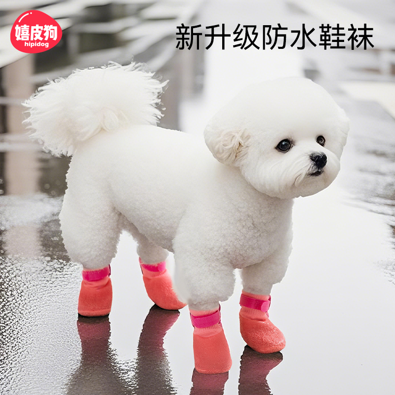 狗狗袜子防滑防水软底不掉脚户外运动脚套比熊泰迪小型犬宠物鞋袜