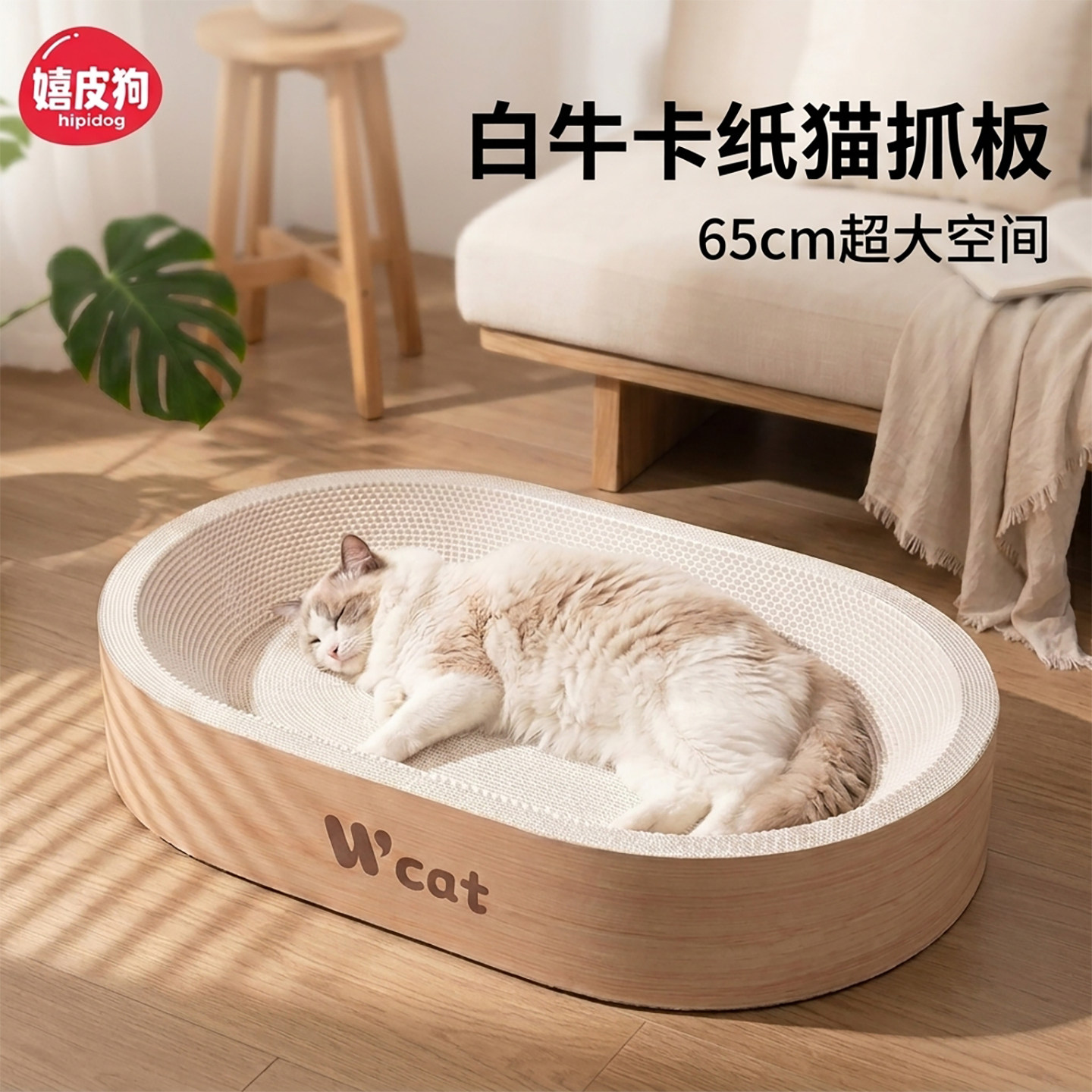 白牛卡纸猫抓板窝猫窝耐磨不掉屑猫爪板木浆纸瓦楞纸大号猫咪磨爪