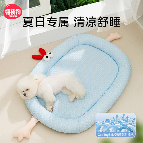 嬉皮狗大眼怪凉感围挡窝