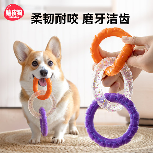 狗狗玩具拉环磨牙拔河拉扯拉拽玩具小狗互动耐咬宠物幼犬解闷神器