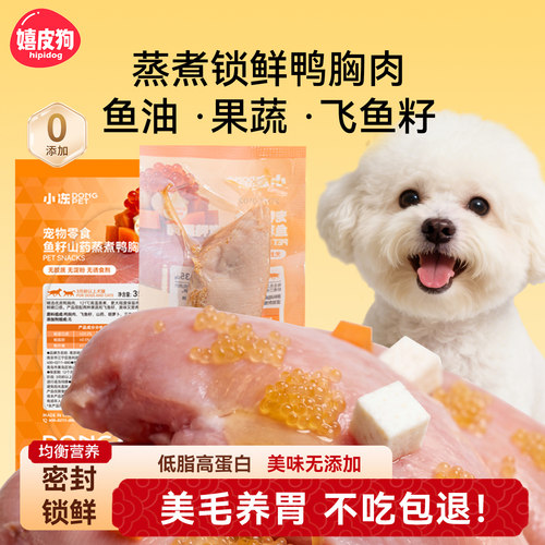 清火美毛又养胃！鱼油山药鸭胸肉