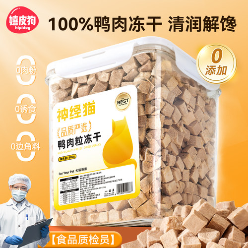 狗狗零食鸭肉冻干训练奖励拌狗粮