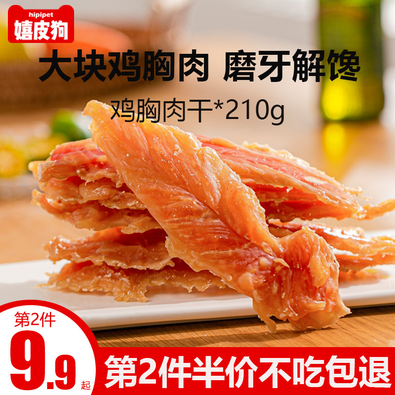 第2件半价！