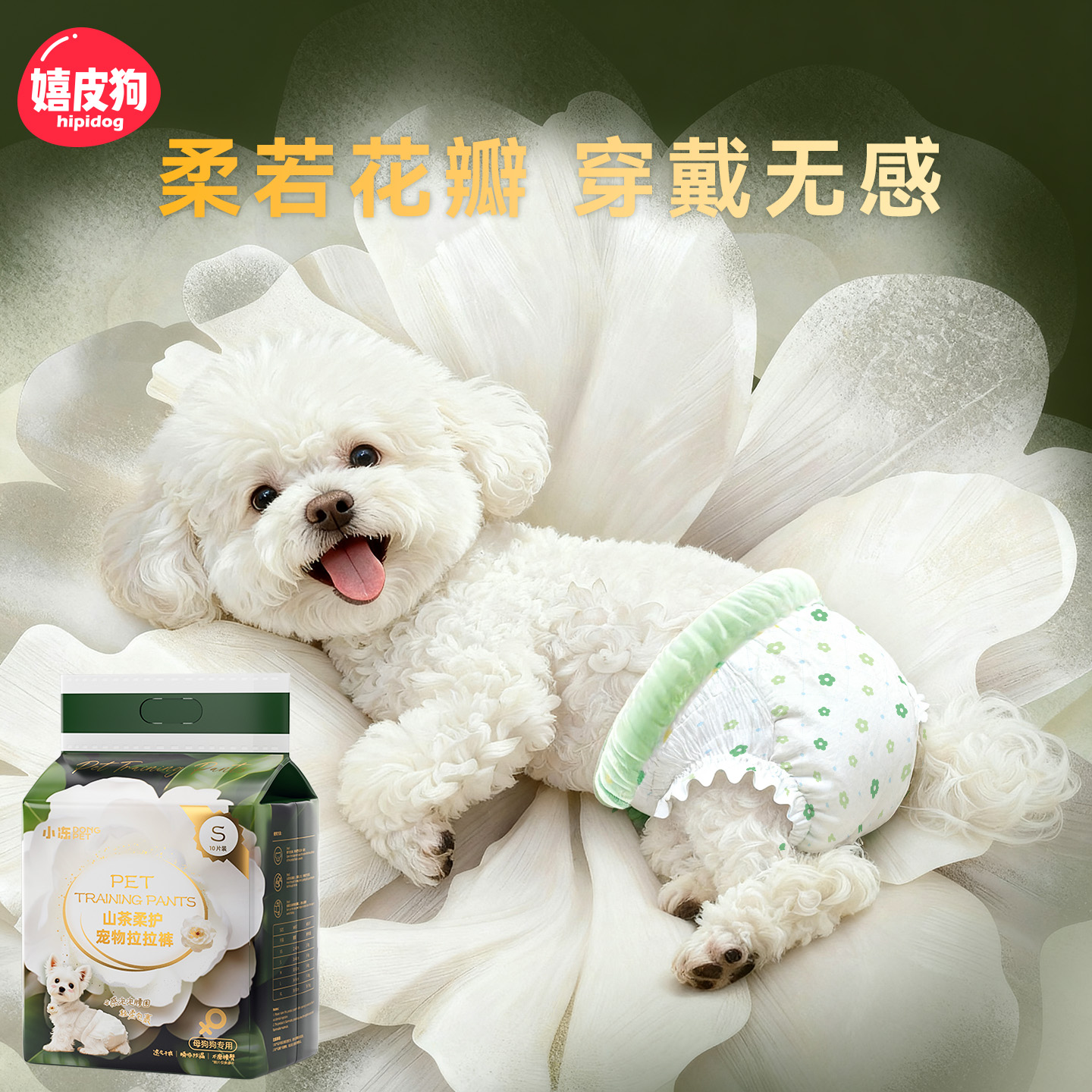 山茶花云感泡泡拉拉裤