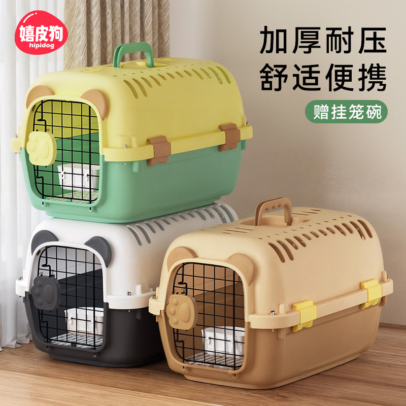 宠物猫狗萌趣小熊航空箱