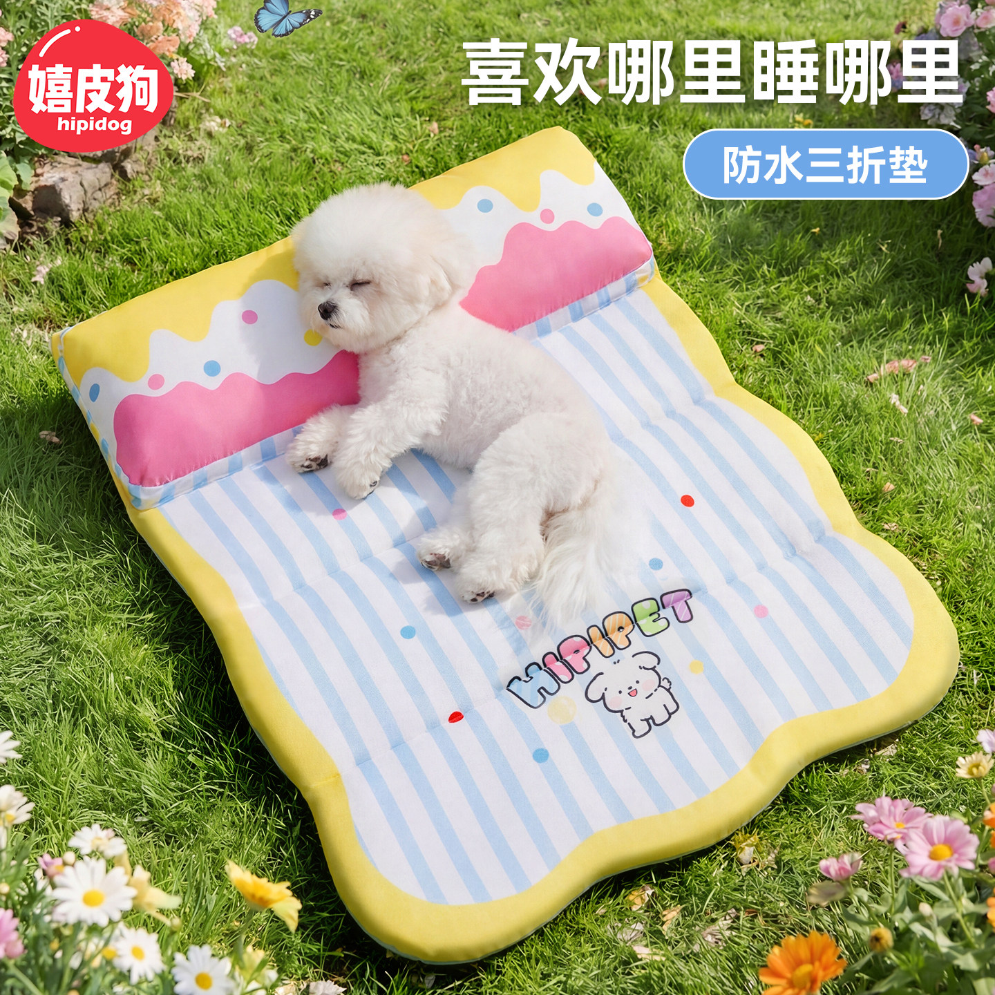 宠物垫子四季通用狗狗睡垫中小型犬耐咬狗垫子狗窝防水猫垫子猫窝