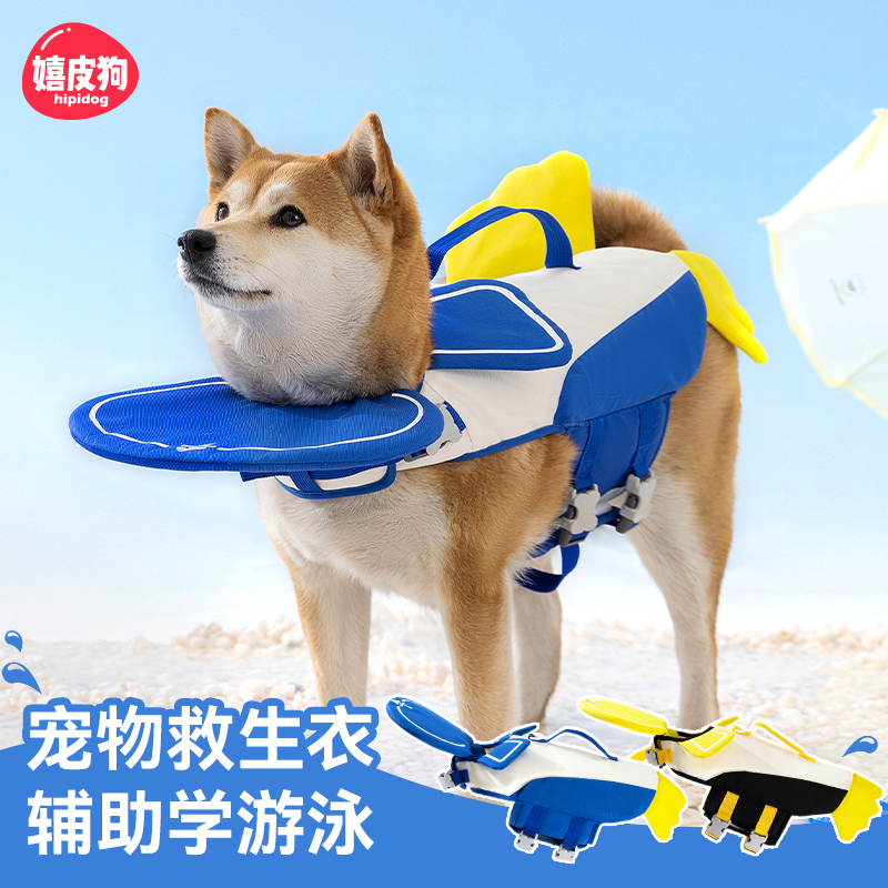 狗狗泳衣小企鹅救生衣