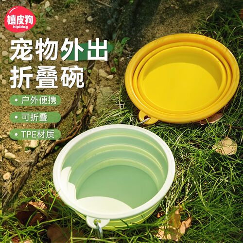 嬉皮狗外出纯色折叠碗