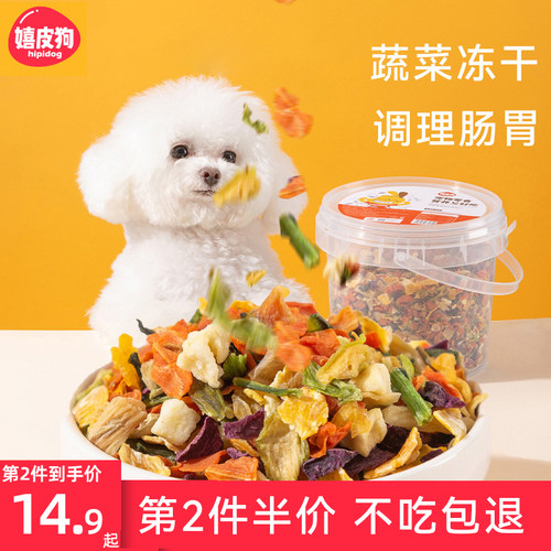 蔬菜冻干狗粮伴侣改善挑食