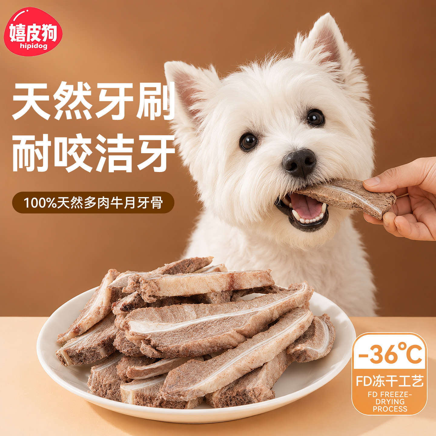 小狗狗零食磨牙棒冻干牛月牙骨宠物比熊小型犬幼犬耐咬洁齿牛骨头