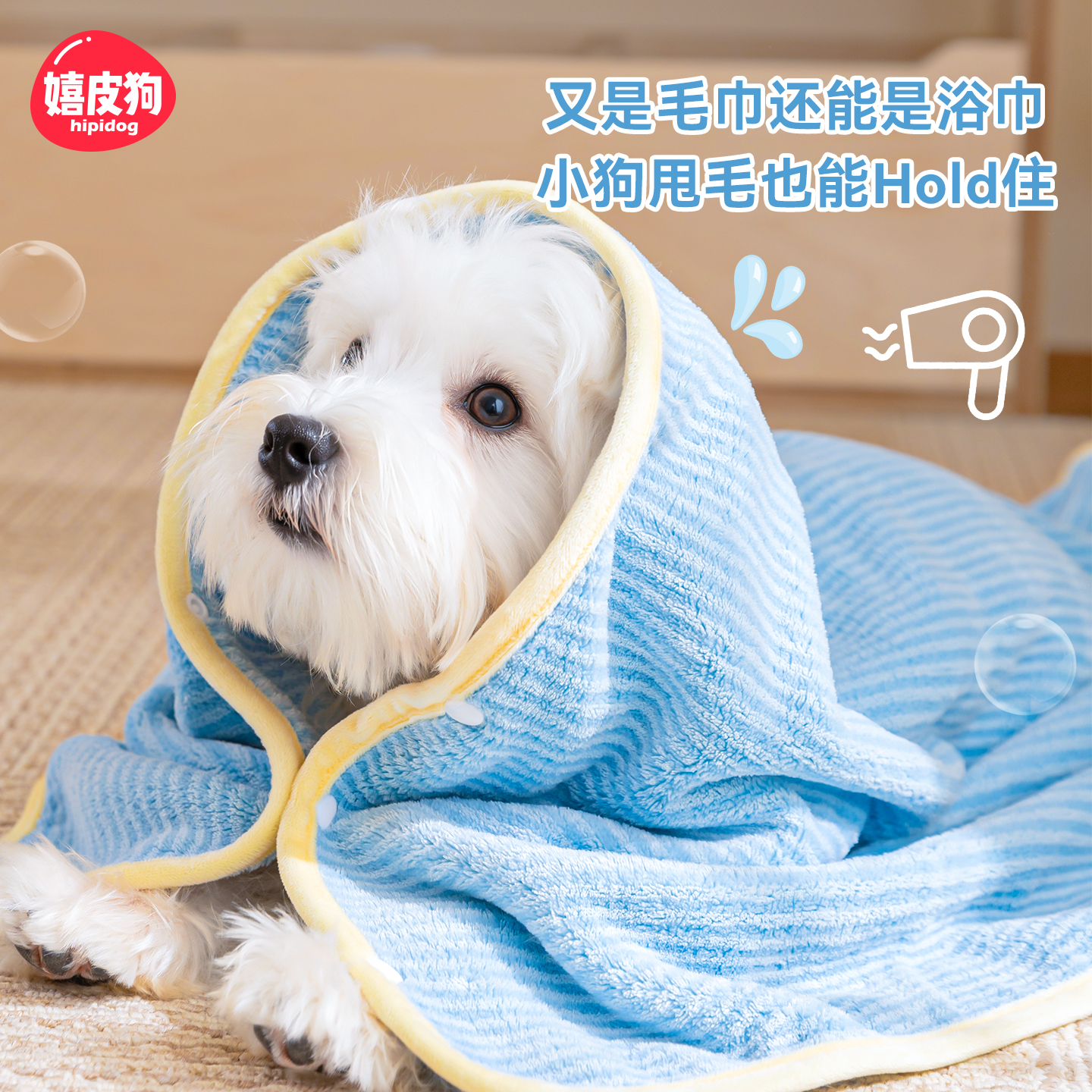 宠物猫咪狗狗专用超柔软吸水毛巾加大加厚狗狗洗澡巾速干浴巾浴袍