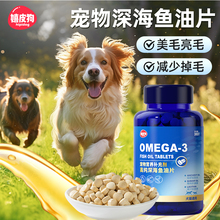 嬉皮狗鱼油猫用鱼油片猫咪专用狗狗泰迪宠物通用营养膏防掉毛美毛