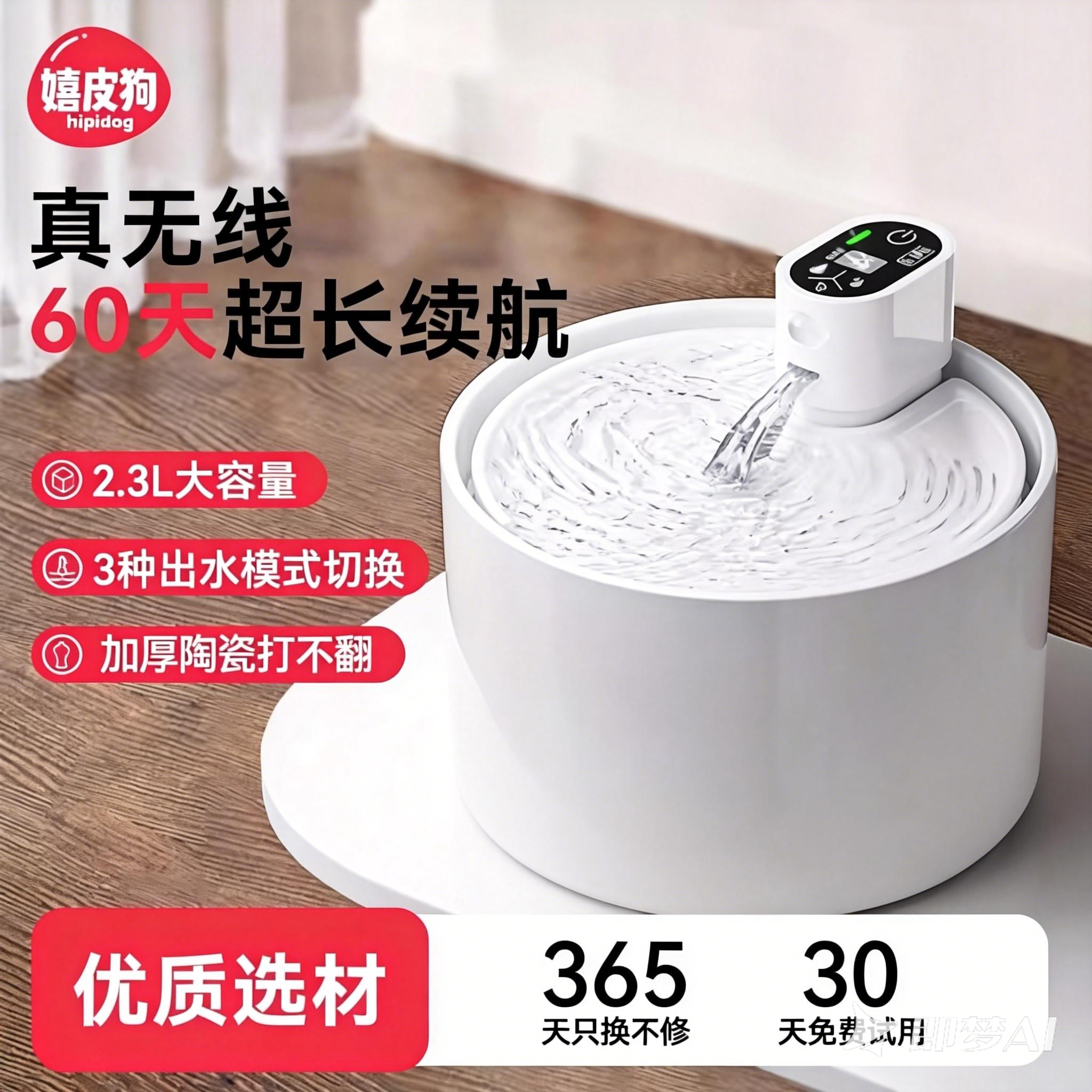 猫咪饮水机自动循环陶瓷无线感应不插电恒温宠物狗猫咪喝水器流动