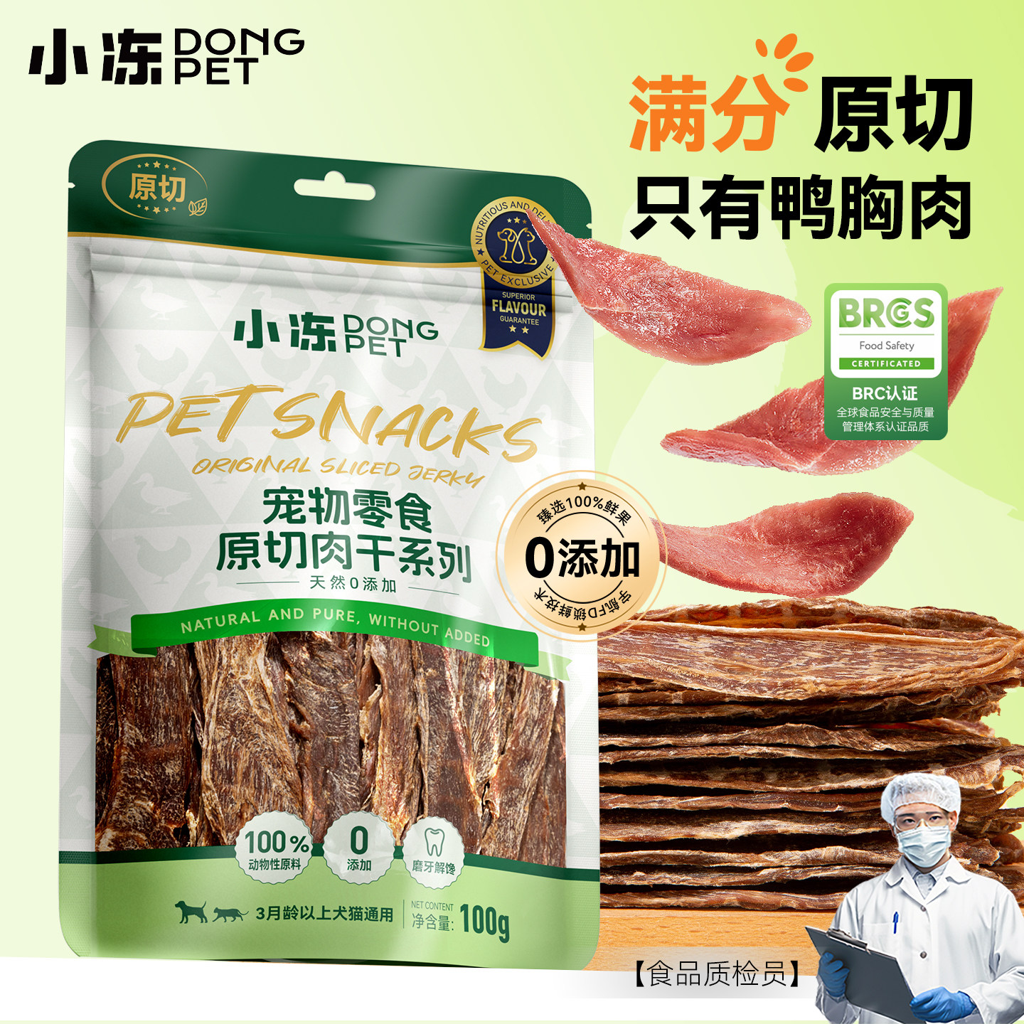 小冻狗狗零食鸡鸭肉干宠物磨牙棒比熊柯基幼犬小型犬训犬奖励耐咬,宠物/宠物食品及用品,狗风干零食/肉干/肉条,淘宝优惠券,粉丝福利购,淘宝优惠卷