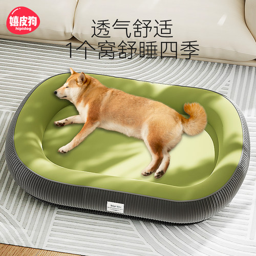【狗窝】四季通用宠物健康睡