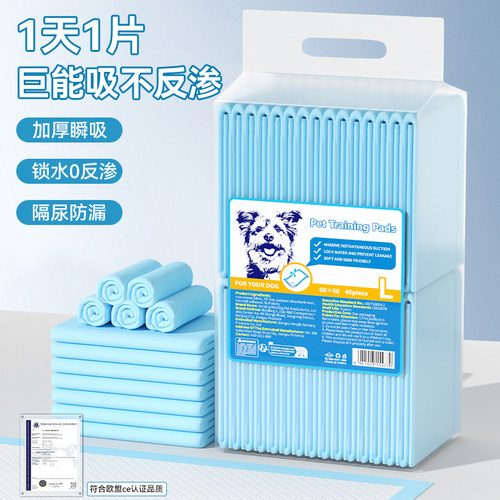 狗狗尿片泰迪小狗吸水尿垫年尿不湿金毛大号中厚除臭尿布宠物用品