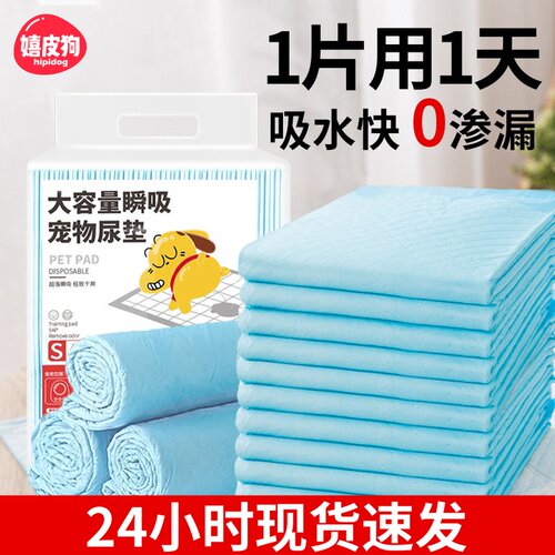 宠物狗狗尿垫猫尿布尿不湿