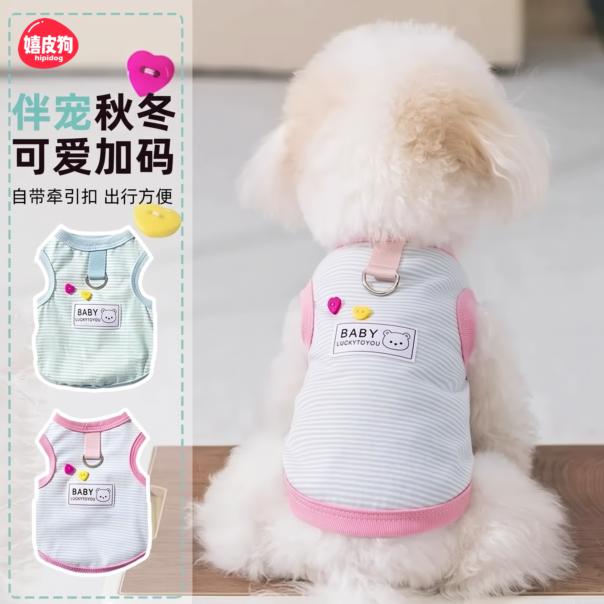 小狗狗衣服2026新款秋冬装泰迪比熊雪纳瑞小型犬嬉皮狗宠物棉背心