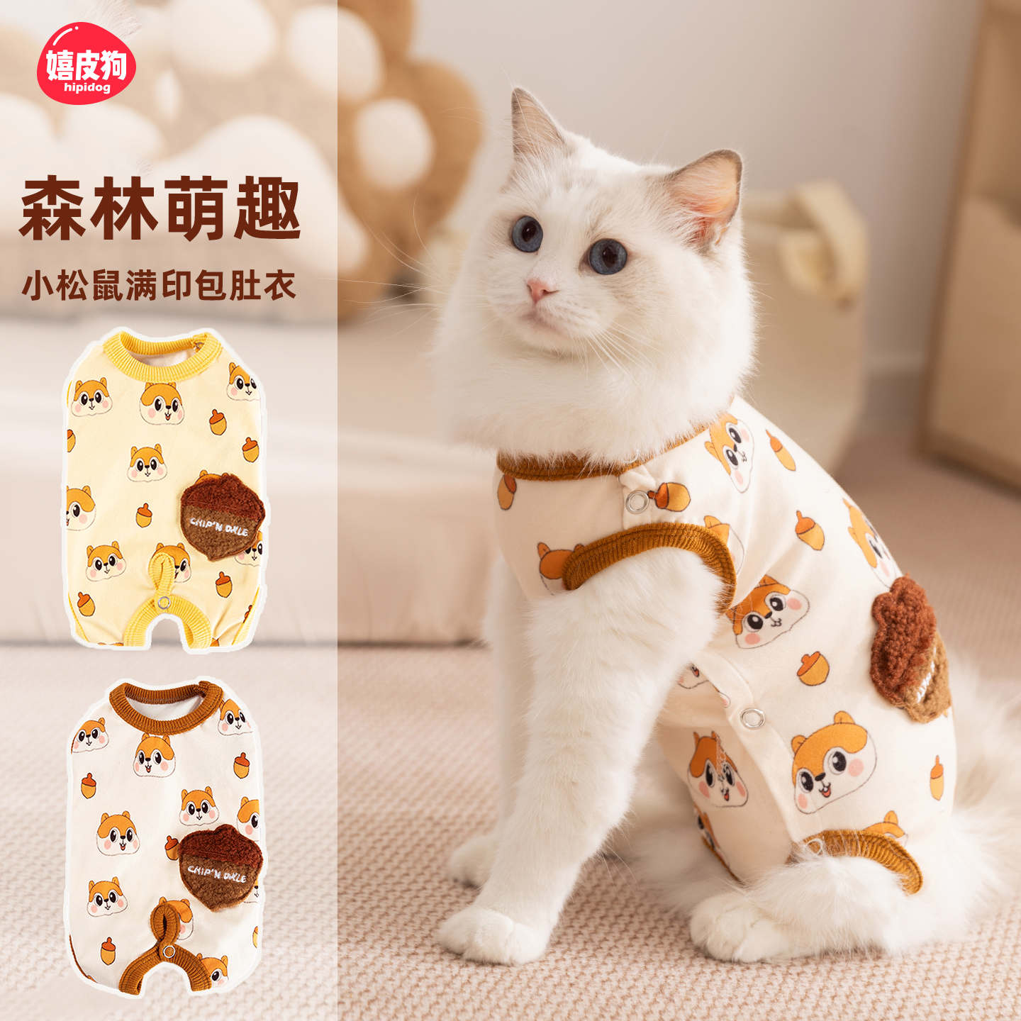 猫咪衣服防掉毛保暖无毛阿比西尼亚小猫幼猫猫宠物衣服德文猫睡衣