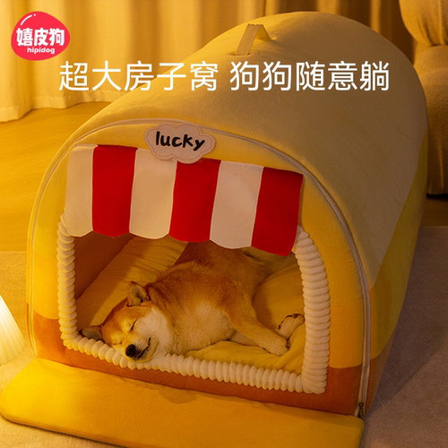 加厚加大！狗零售店窝今日营业~