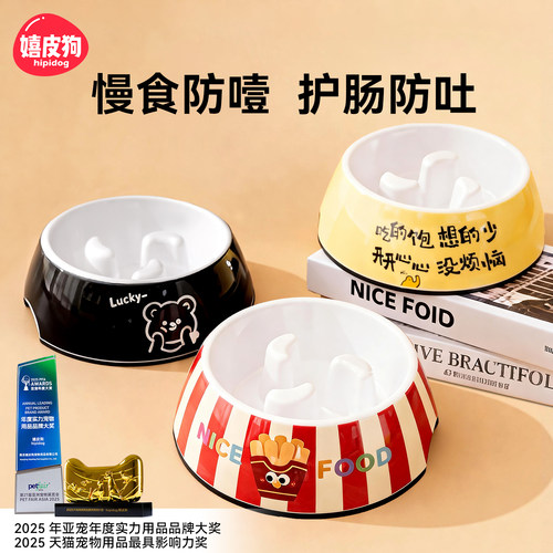 宠物慢食碗不锈钢狗盆防噎防吐